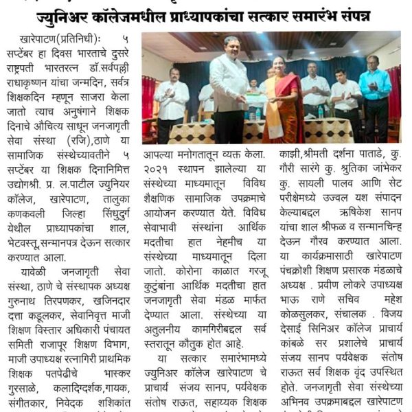 Epaper_20250912_04_Swabhimani_Chaava