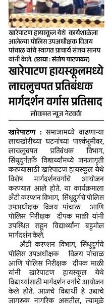 Epaper Lokmat_Epaper