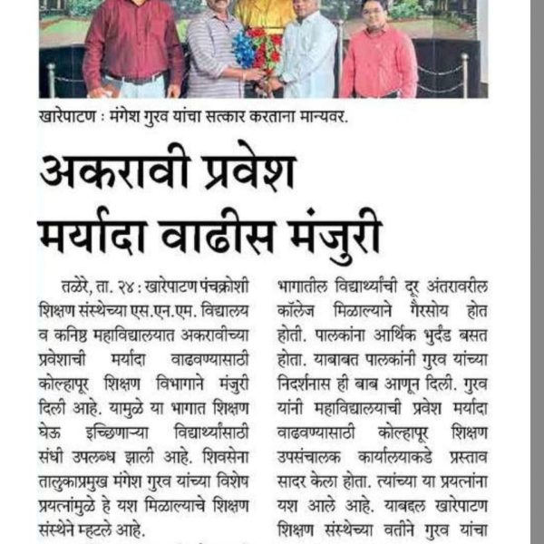 Epaper Lokmat_Epaper