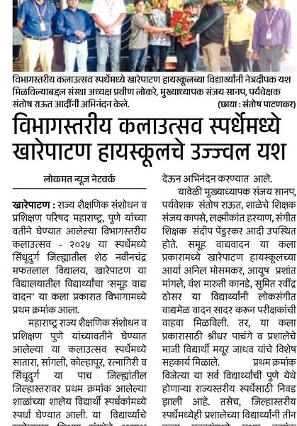 Epaper Lokmat_Epaper