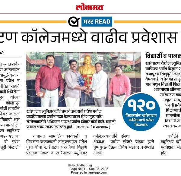 Epaper Lokmat_Epaper