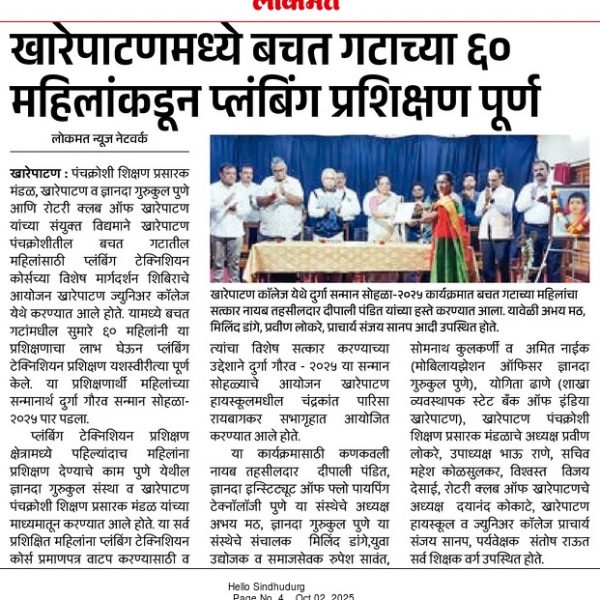 Epaper Lokmat_Epaper