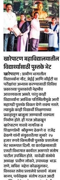Epaper Lokmat_Epaper
